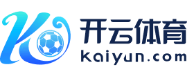 KAIYUN (官方网站) - 开云 中国大陆